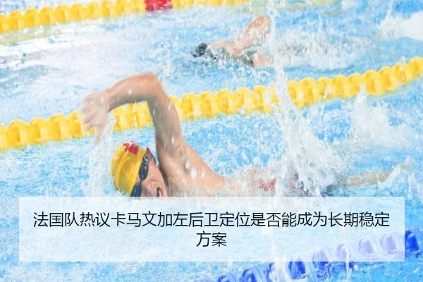 fa-guo-dui-re-yi-ka-ma-wen-jia-zuo-hou-wei-ding-wei-shi-fou-neng-cheng-wei-chang-qi-wen-ding-fang-an-2-239.jpg